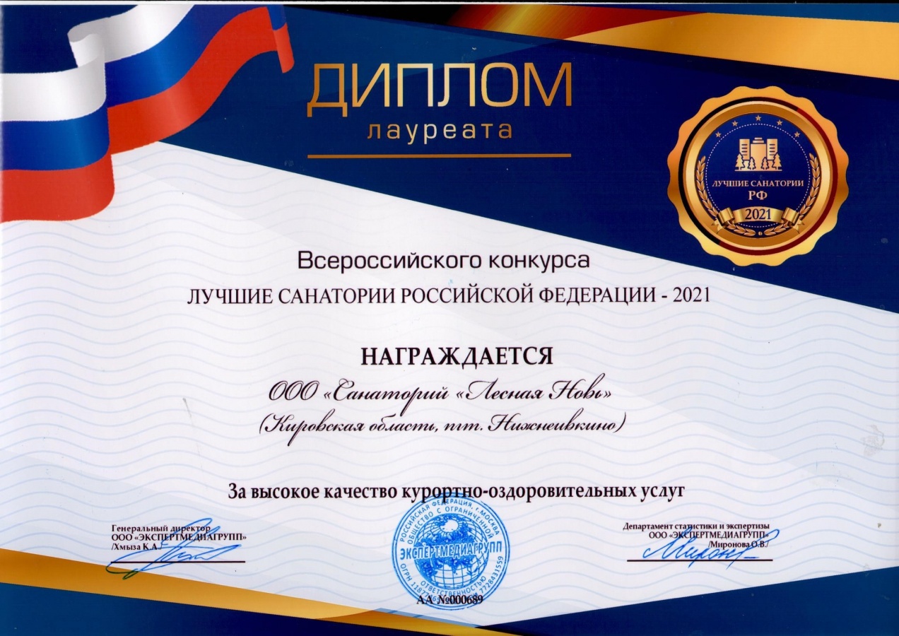 Диплом.jpg