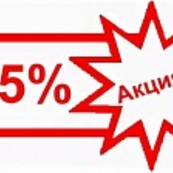 скидка 15%