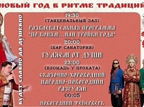 План мероприятий