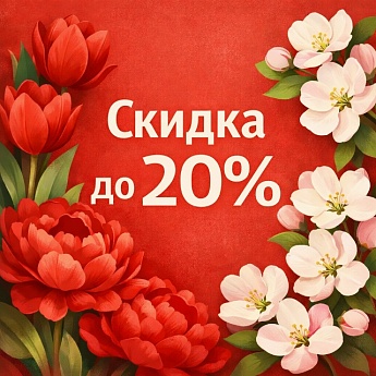 Майский отрыв